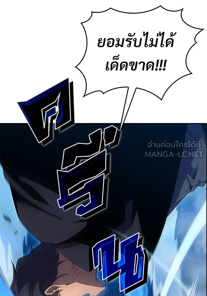 ผู้เล่นหน้าใหม่เลเวลแมกซ์ ตอนที่ 20 ชอนยูซอง ดาบศักดิ์สิทธิ์ (2) รูปที่ 117