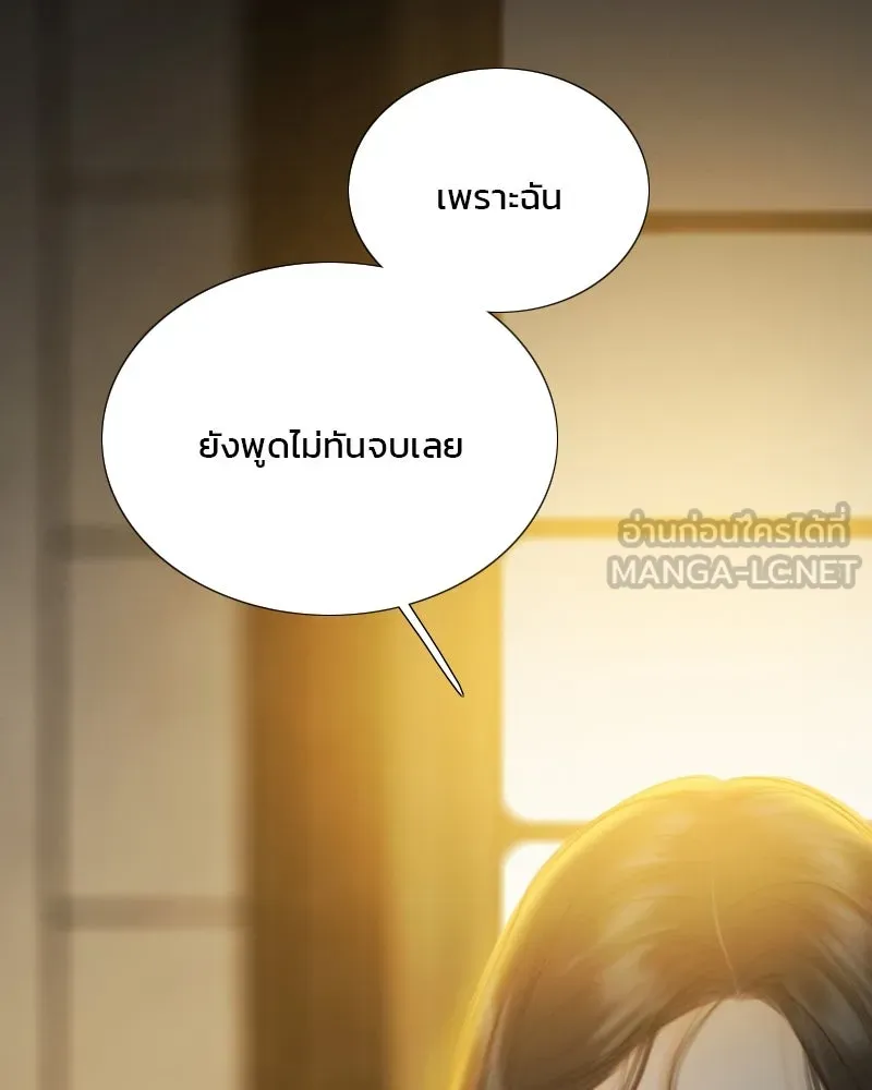 เซเรน่า ตอนที่ 63 รูปที่ 3