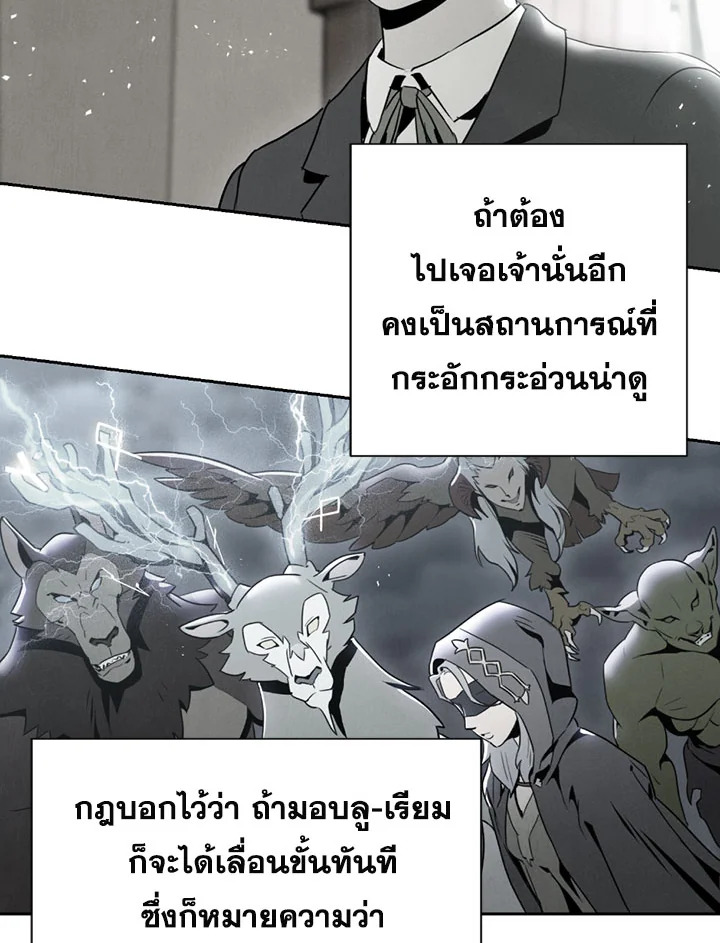 พลทหารโครงกระดูกผู้ม ตอนที่ 78 รูปที่ 63
