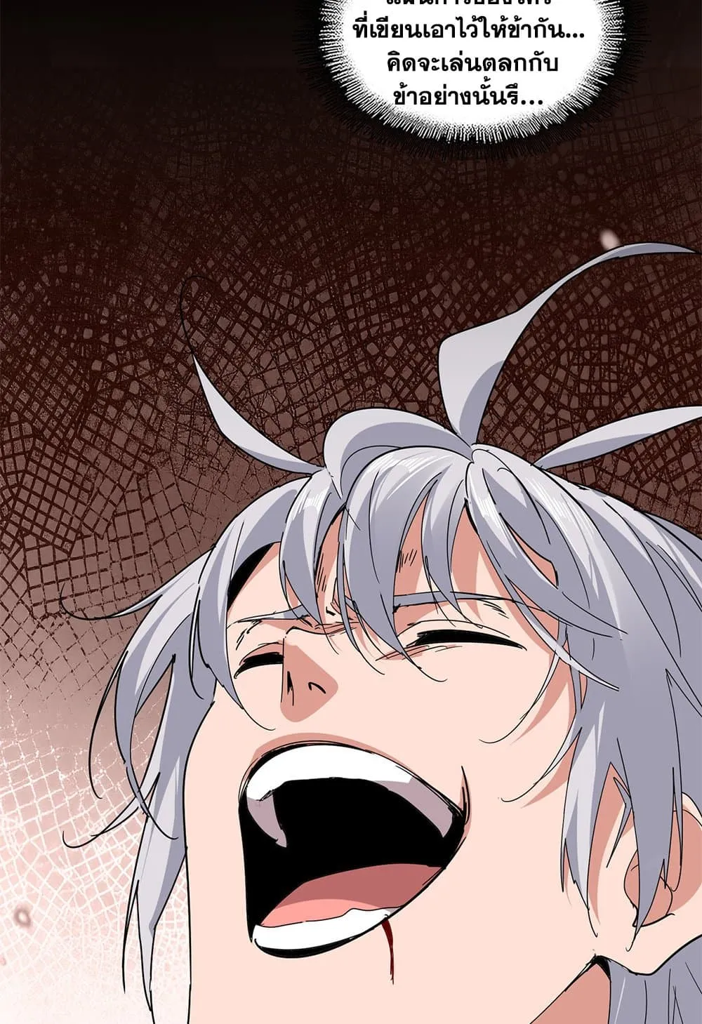 Magic Emperor ราชาจอมเวทย_ ตอนที่ ตอนที่ 822 รูปที่ 12