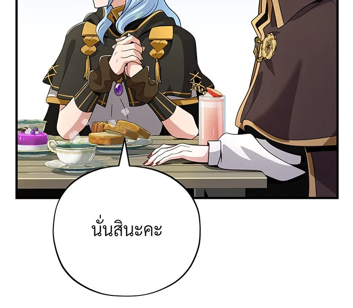 จอมเวทเกิดใหม่ในรอบ 66666 ปี ตอนที่ 108 รูปที่ 92