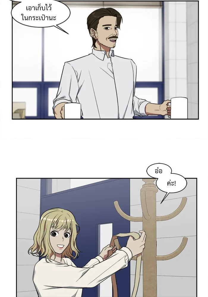 ช่วยเปลี่ยนฉันที ตอนที่ 18. จองฮย็อนจู 4 รูปที่ 8