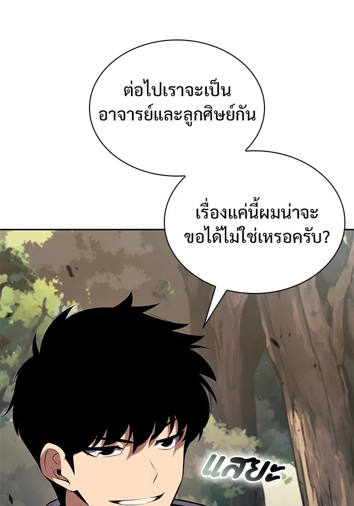 ผู้เล่นหน้าใหม่เลเวลแมกซ์ ตอนที่ 137 ยินดีที่ได้เจอท่านอาจารย์ รูปที่ 88