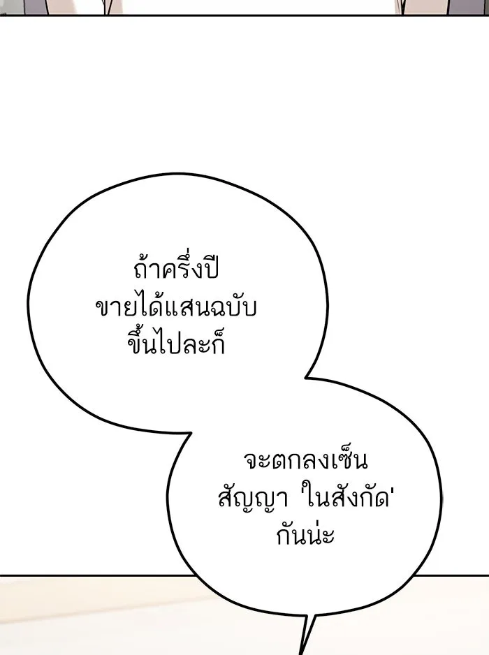 โชคชะตานำพารัก ตอนที่ 93 อัจฉริยะนะเนี่ย รูปที่ 110