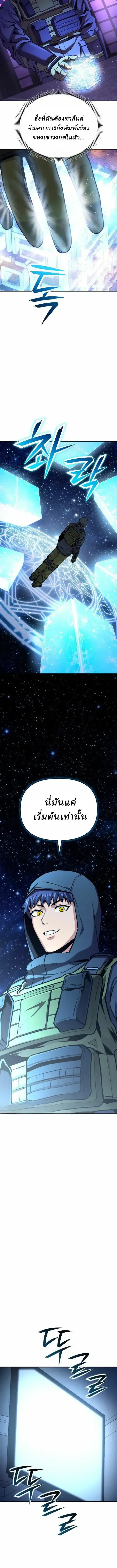 Nation-Class Dungeon Architect น_กออกแบบเขาวงกตระด_บชาต_ ตอนที่ ตอนที่ 26 รูปที่ 12