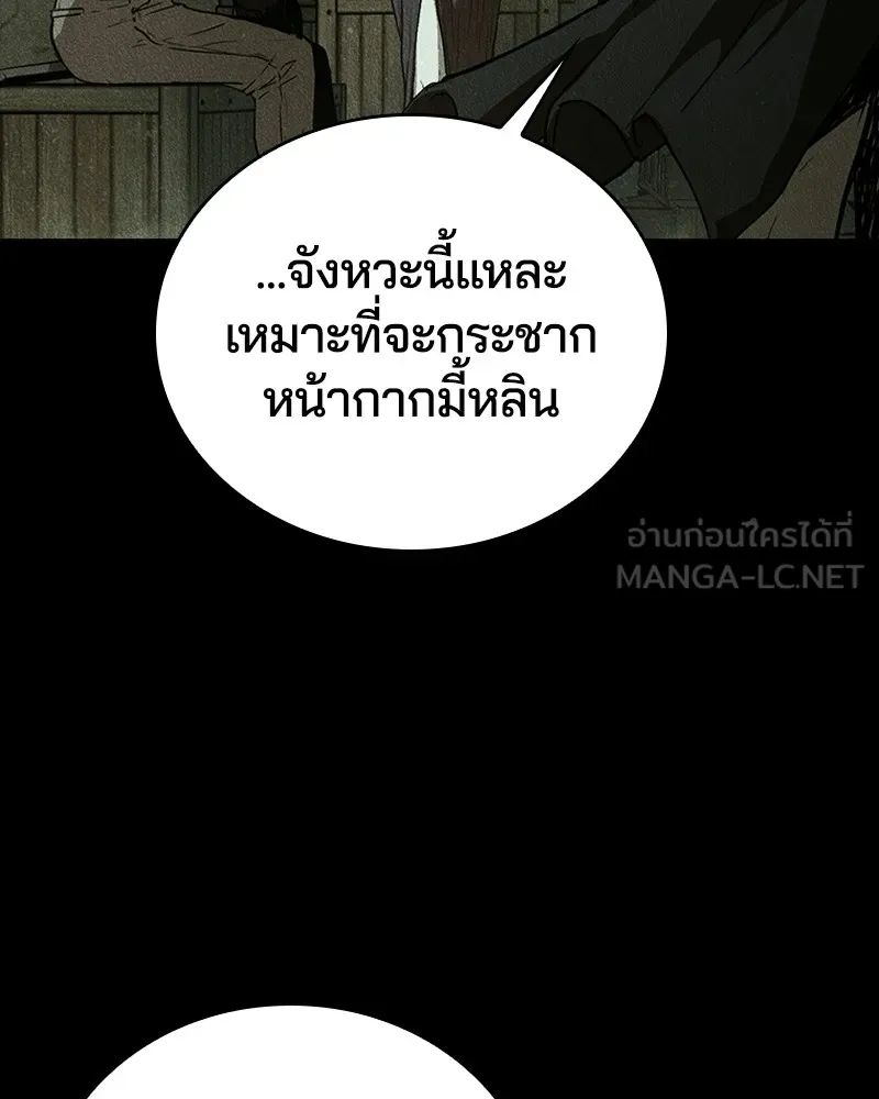 เกาลูน  ซาโรกา ตอนที่ 17 รูปที่ 96