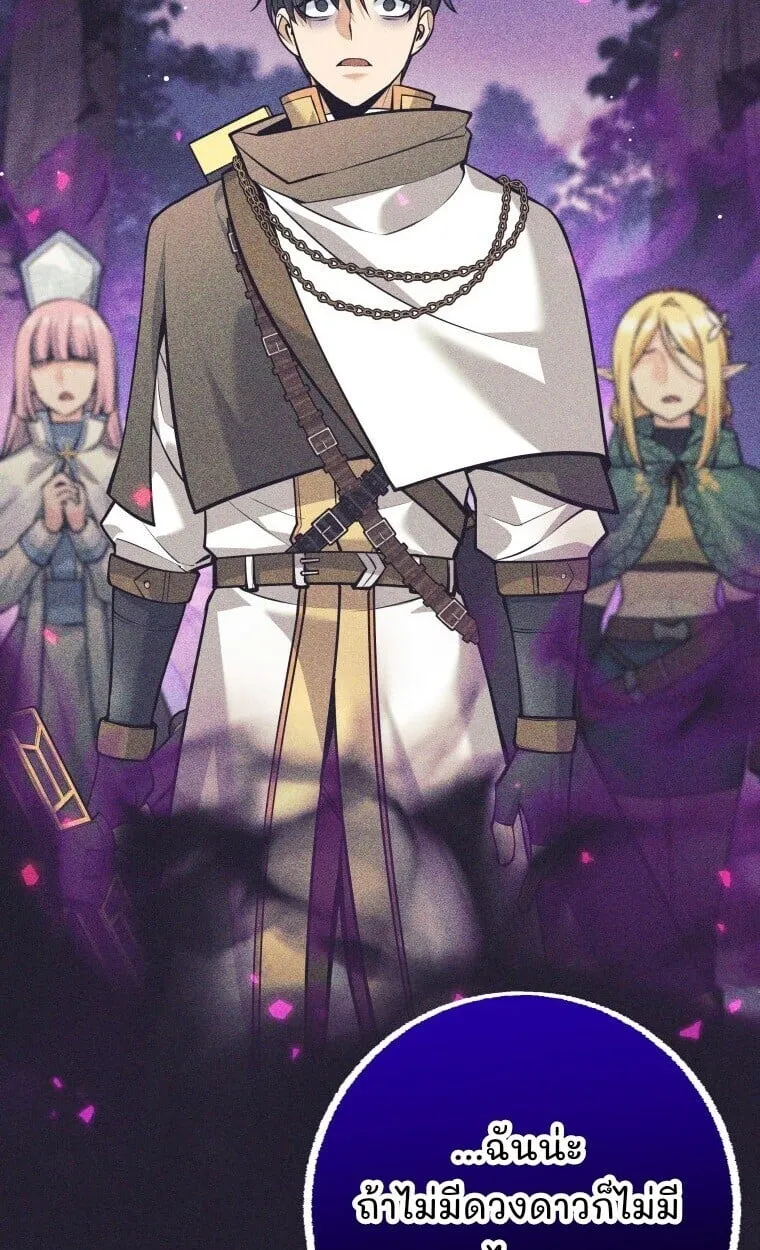 I Quit the Hero_s Party ปาร_ต_ผ_กล_าม_นกระจอกเลยขอลาออกต_างหาก ตอนที่ ตอนที่ 115 รูปที่ 2