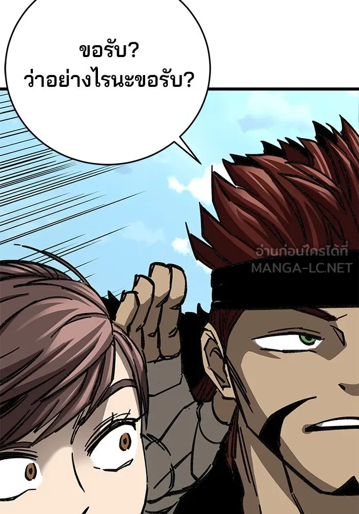 คุณปู่จอมยุทธกับหลานสาวสุดแกร่ง ตอนที่ 9 รูปที่ 174