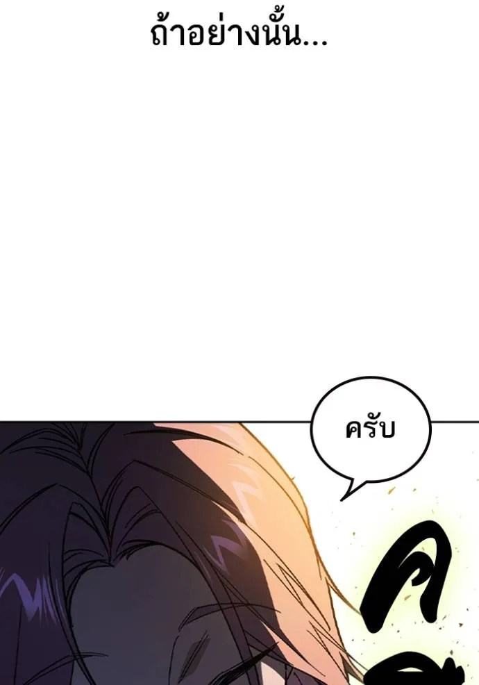 Study Group ตอนที่ 242 รูปที่ 79