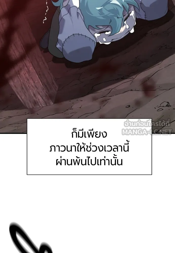 ยอดสถาปนิกผู้พิทักษ์อาณาจักร ตอนที่ 221 ฮาเวียร์และลอยด์ (1) รูปที่ 15