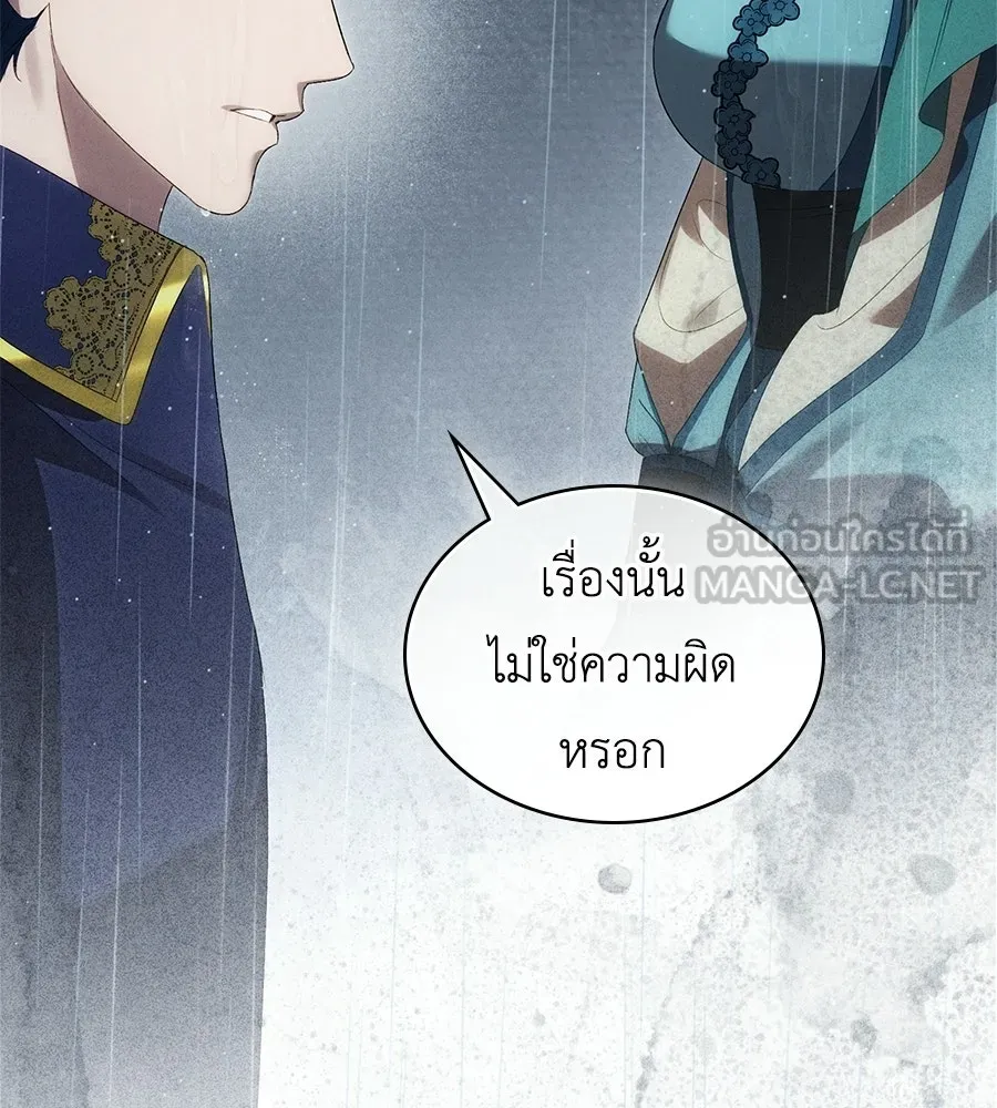 เล่ห์รักชนชั้นสูง ตอนที่ 86 รูปที่ 12
