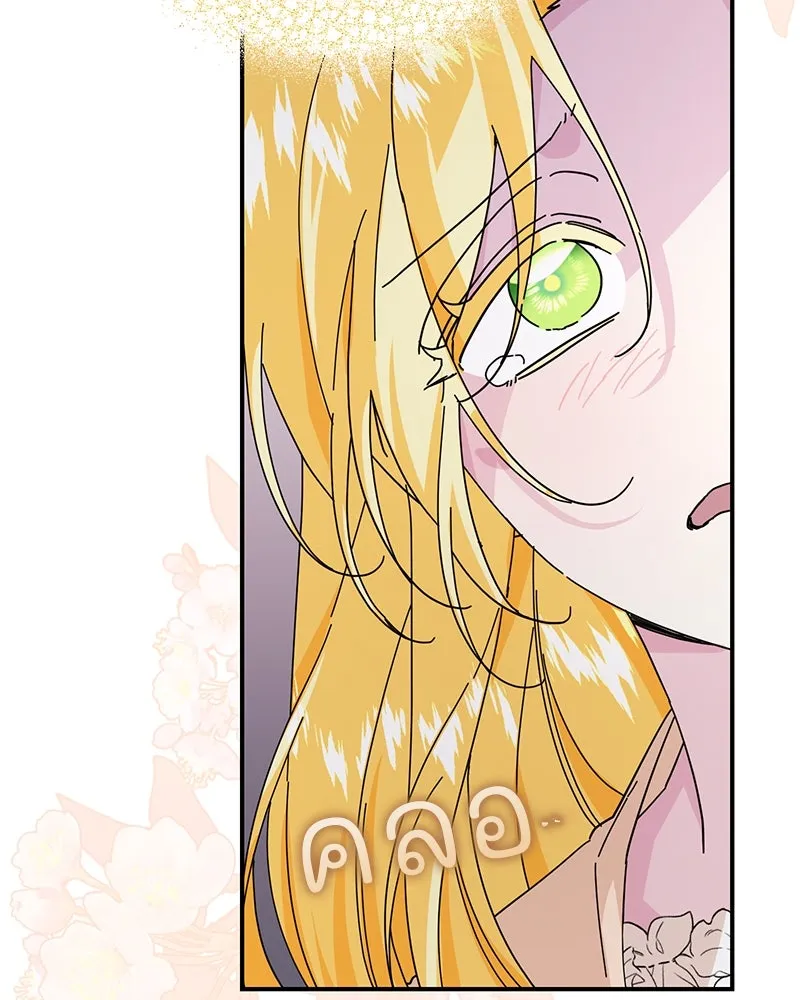 อนาคตพบรัก ตอนที่ 24 รูปที่ 106