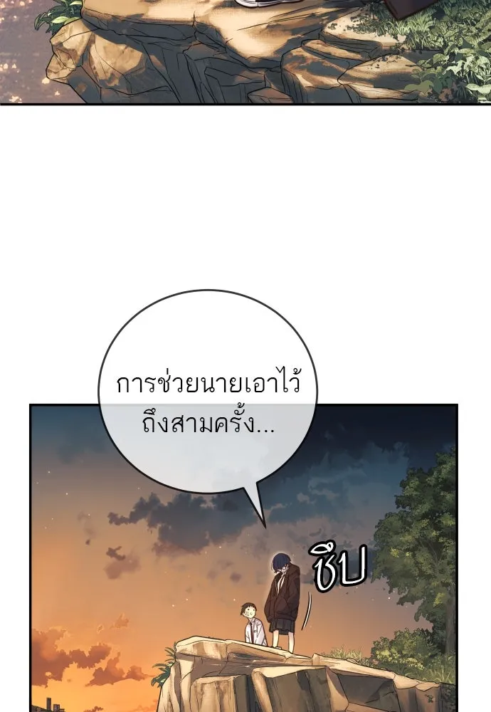 พริบตาเปลี่ยนโลก ตอนที่ 11 รูปที่ 109