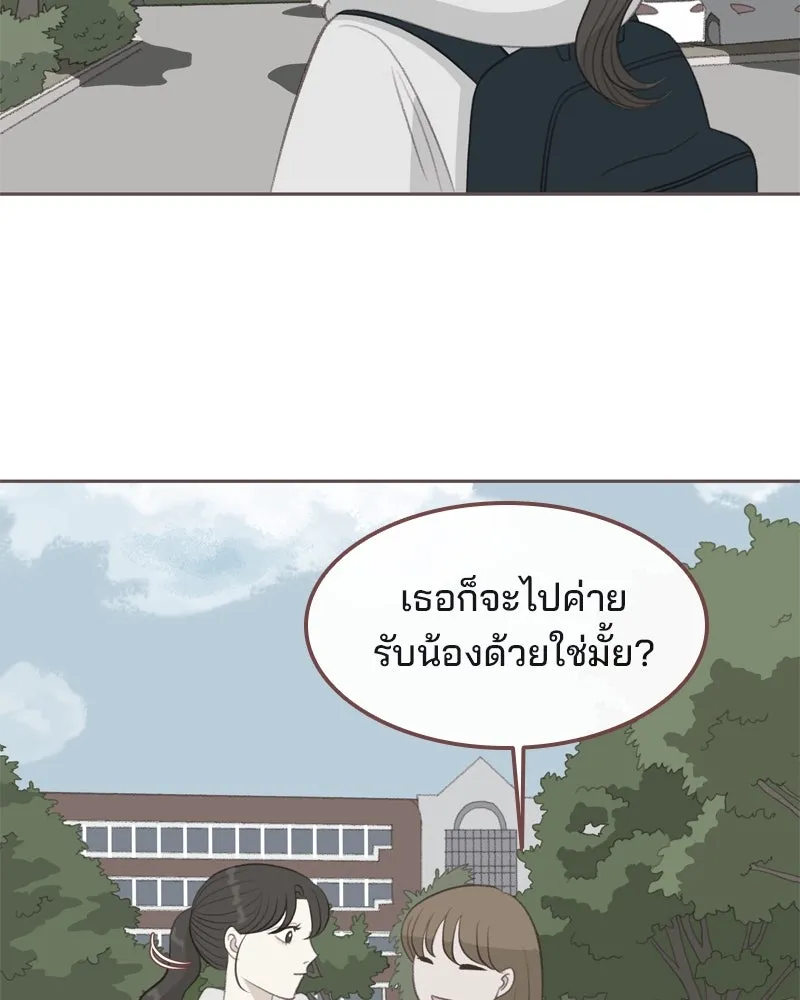 เพียงลมหนาว ตอนที่ 28 รูปที่ 2