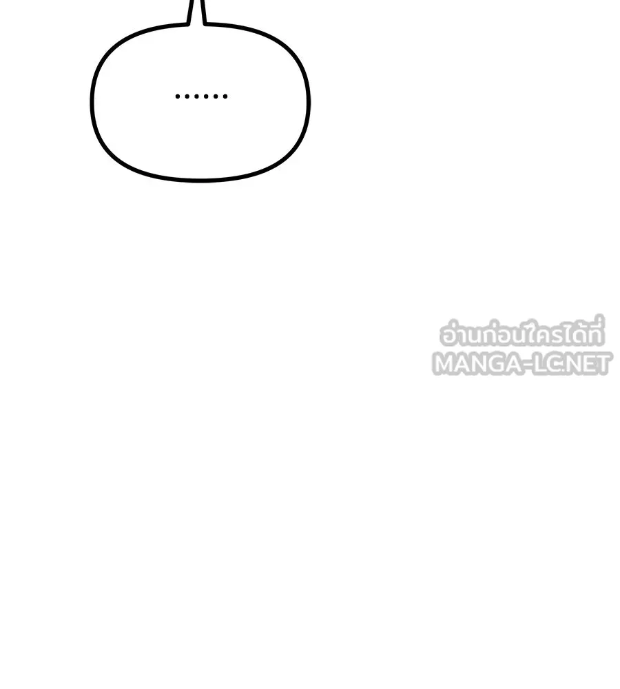 จอมเวทคนเลี้ยงแกะ ตอนที่ 20 รูปที่ 357