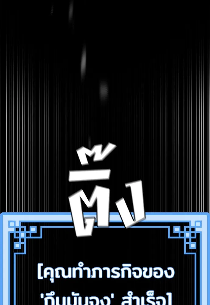 เส้นทางสู่เทพมาร ตอนที่ 81 (จบ ss1) รูปที่ 184