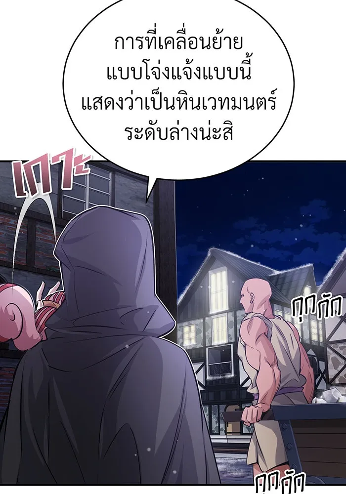 จอมเวทเกิดใหม่ในรอบ 66666 ปี ตอนที่ 65 รูปที่ 13