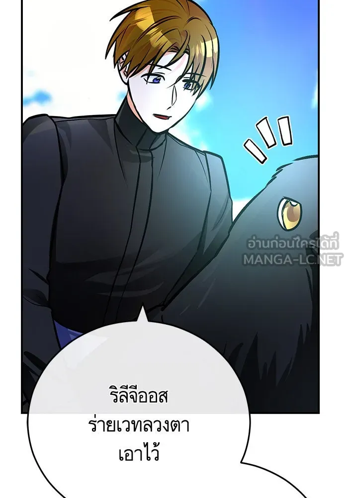 บุตรีดยุกขอไม่แต่งงานbrกับหนุ่มในฝัน ตอนที่ 96 รูปที่ 114