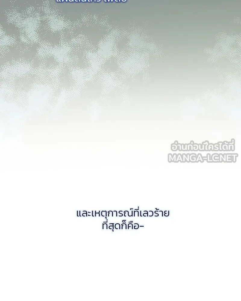 เซเรน่า ตอนที่ 21 รูปที่ 120