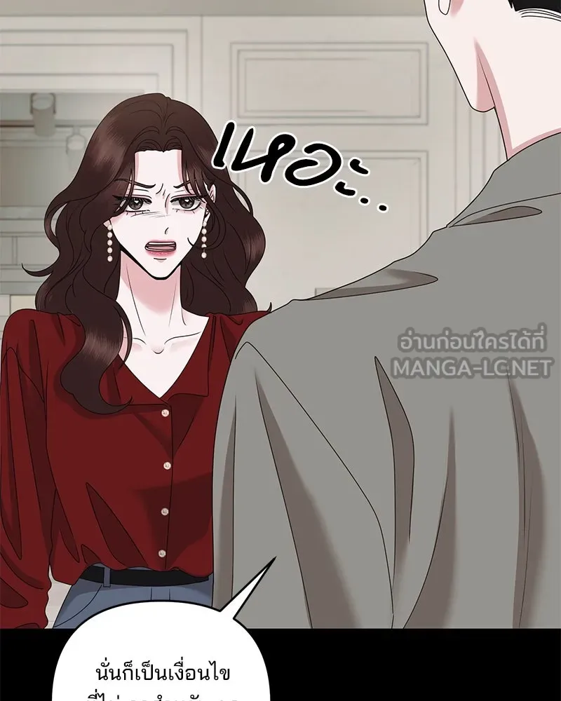 สามีที่ไม่ได้ขอ ตอนที่ 49 รูปที่ 24