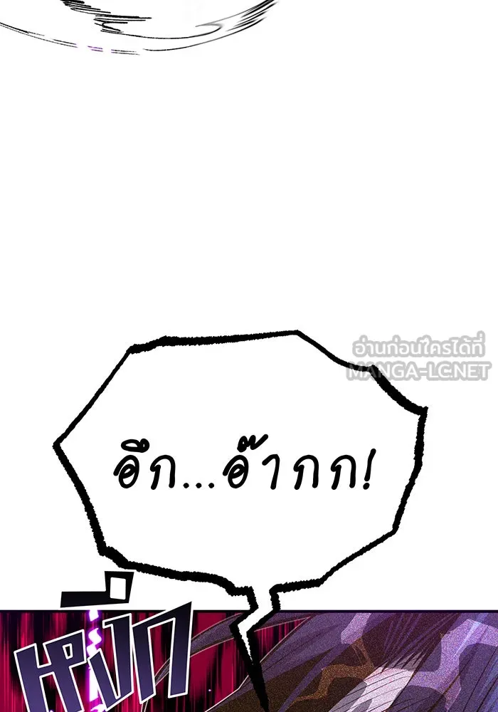 จอมเวทเกิดใหม่ในรอบ 66666 ปี ตอนที่ 23 รูปที่ 111