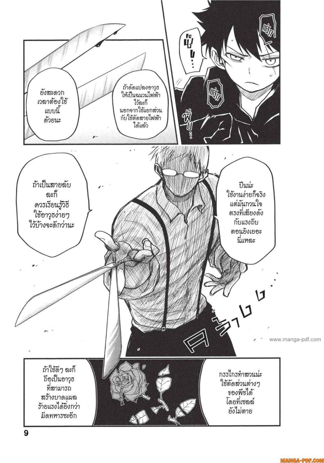 Manga-lc-com อ่านมังงะ อ่านการ์ตูน ออนไลน์ ฟรี Yozakura-san Chi no Daisakusen ตอนที่ 1 2 3 4 5 6 7 8 9 10 11 12 13 14 ฟรี ไม่มีโฆษณา Manga-lc - อ่าน มังงะ อ่าน การ์ตูน ออนไลน์ อ่านมังงะ ฟรี