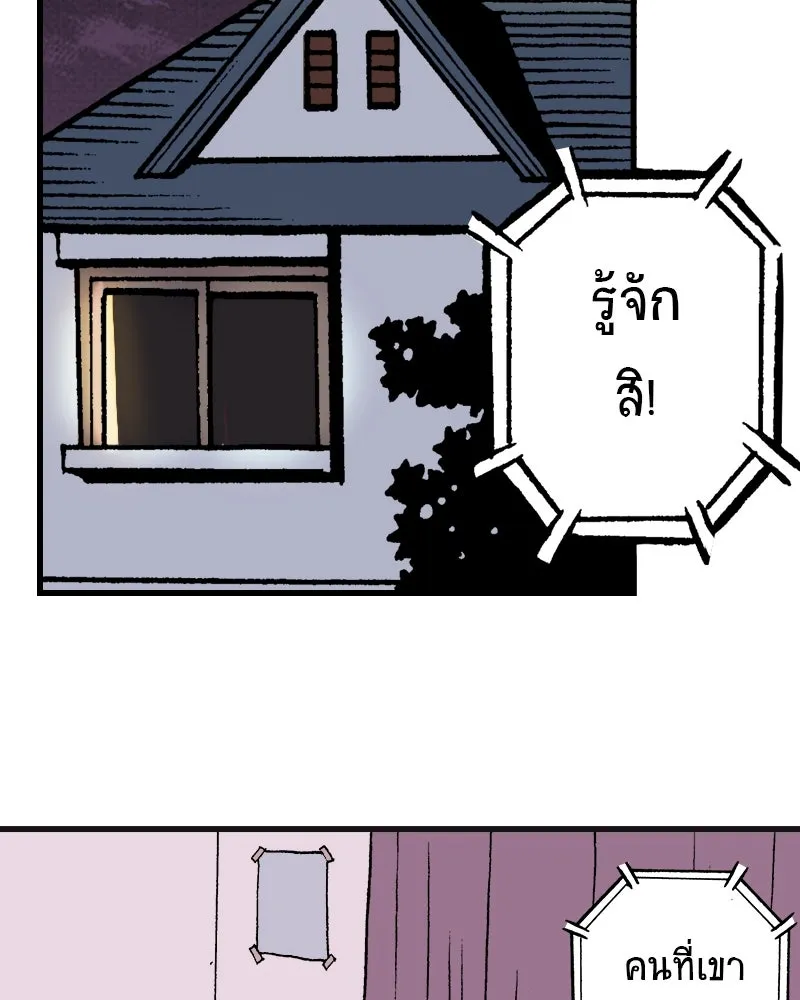 การิน BlaCX ปริศนาอาถรรพ์สีดำ ตอนที่ 6 สะพานขาว (2) รูปที่ 52