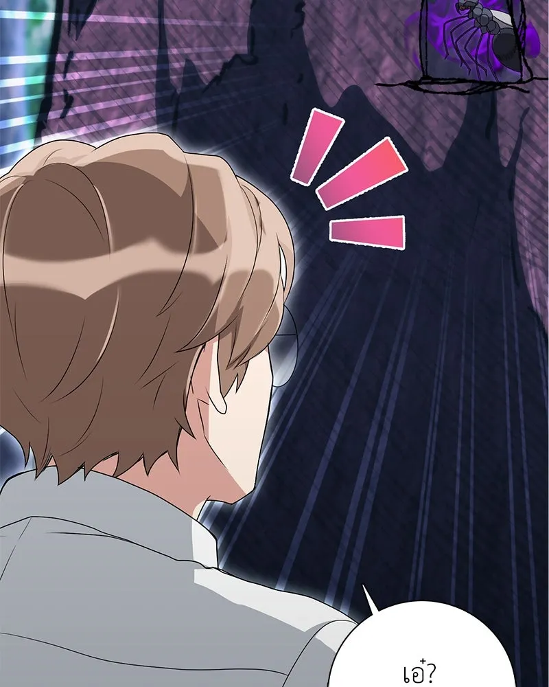 คนสวนโลกฮันเตอร์ ตอนที่ 4 รูปที่ 125