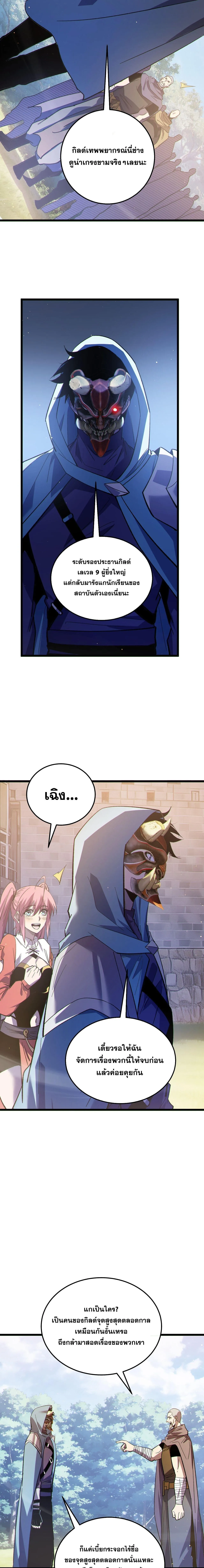 My Passive Skills Are Invincible จ_ต_อ_กคร_ง พร_อมสก_ลต_ดต_วไร_เท_ยมทาน ตอนที่ ตอนที่ 142 รูปที่ 11