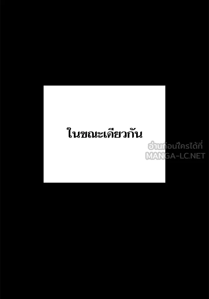 เริ่มเกมพร้อม 13 คุณสมบัติลับ ตอนที่ 20 รูปที่ 15