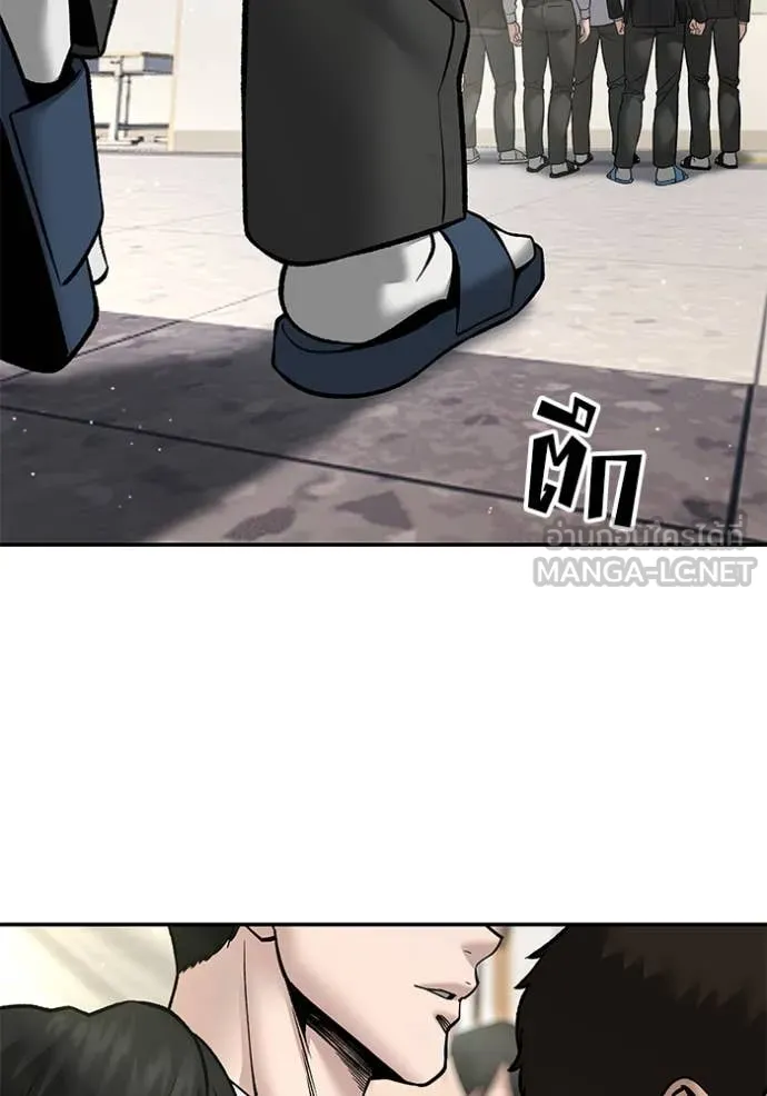 เลวฟาดเลว ตอนที่ 176 รูปที่ 166