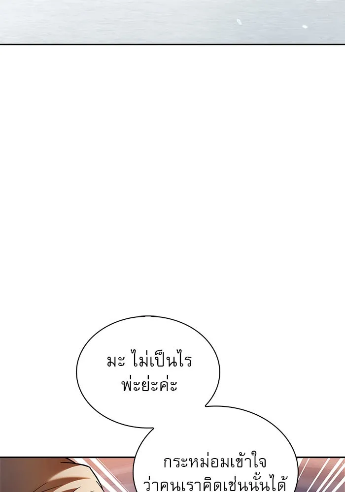 ผมไม่ได้เก่งอย่างที่คิด ตอนที่ 63 รูปที่ 62