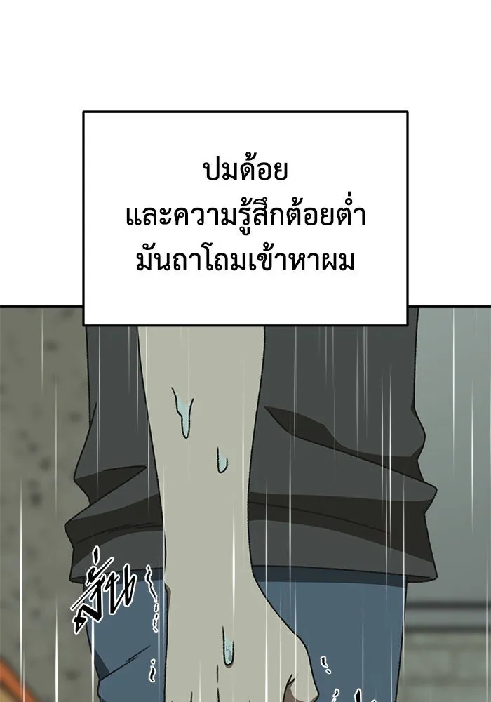 ช่วยเปลี่ยนฉันที ตอนที่ 297. ซีซัน 3 โซอินกุก 5 รูปที่ 118