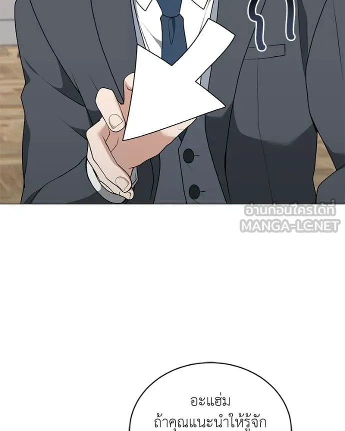 คนสวนโลกฮันเตอร์ ตอนที่ 94 รูปที่ 117