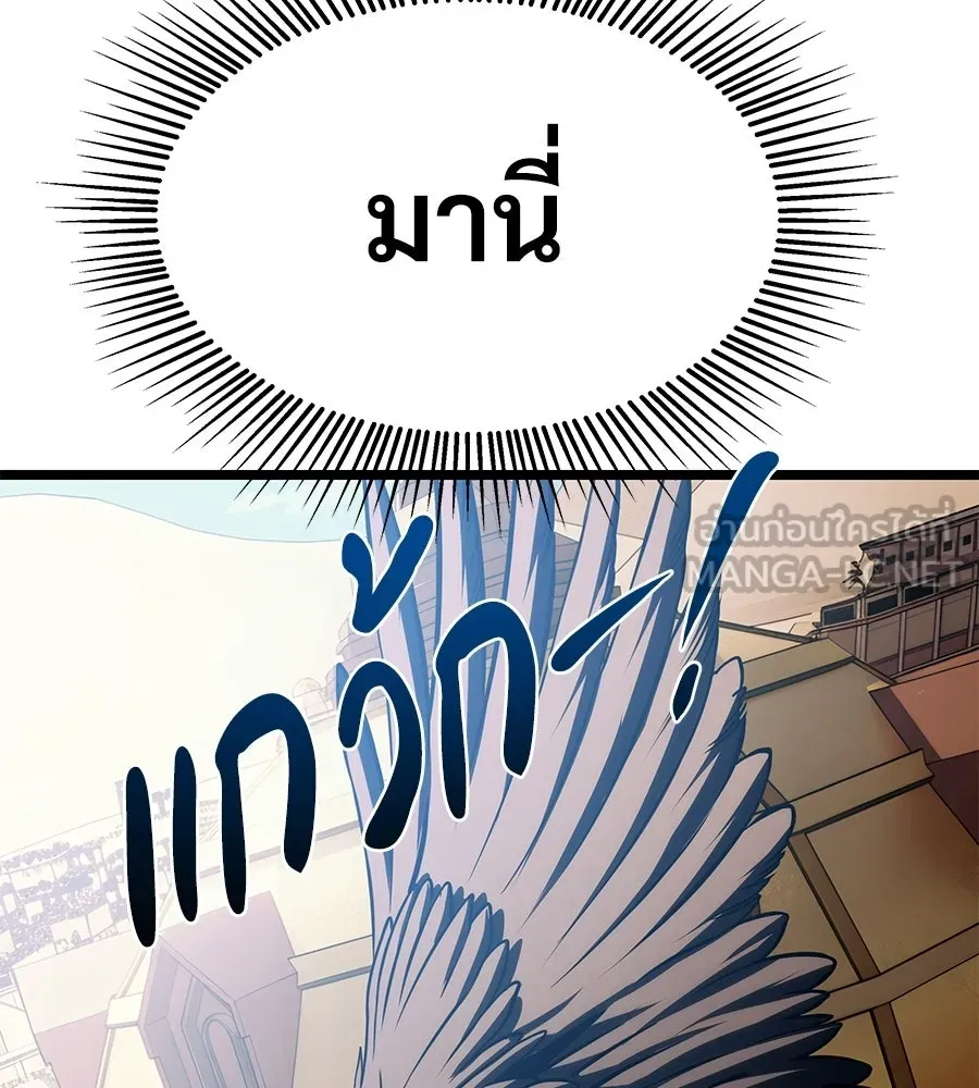 จอมเวทคนเลี้ยงแกะ ตอนที่ 20 รูปที่ 324