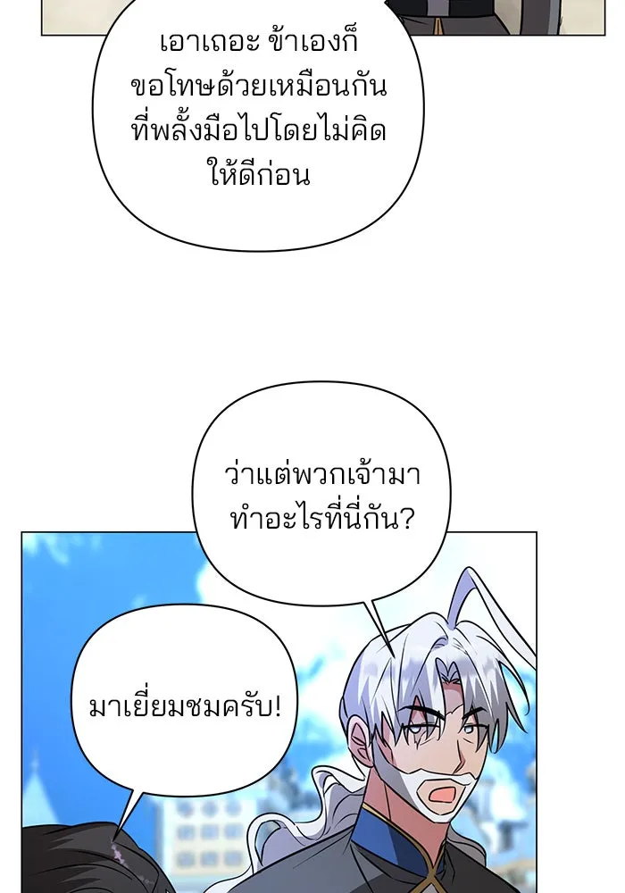 อะคาเดมีนี้เห็นทีจะเจ๊ง ตอนที่ 58 รูปที่ 47