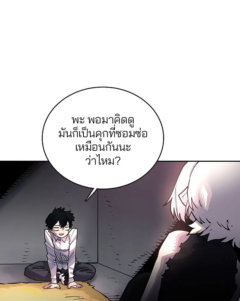 Player ตอนที่ 8 รูปที่ 4