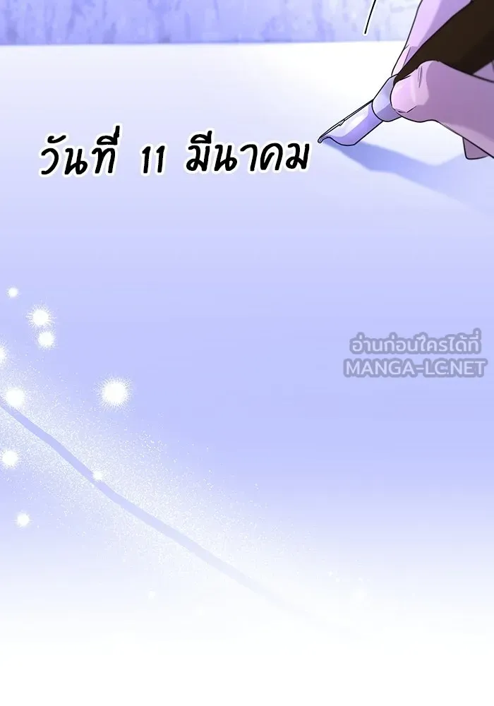 แด่ดยุกผู้สมบูรณ์แบบ ตอนที่ 13 รูปที่ 105