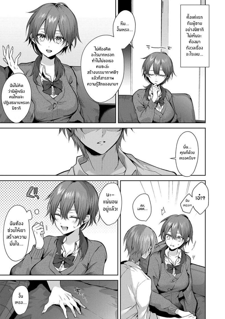 Doujin-Lc- อ่าน โดจิน มังฮวา เกาหลี ญี่ปุ่น จีน แปลไทย รุ่นพี่ที่เชื่อถือได้ [Memeyu] Senpai-chan wa Tayoraretai! ตอนที่ 1 2 3 4 5 6 7 8 9 10 11 12 13 14 ฟรี ไม่มีโฆษณา อ่าน โดจิน Manhwa เกาหลี ญี่ปุ่น จีน เรามีครบ คัดมาให้เน้นๆ โดจิน 18+ รับประกันความฟินโดย  Doujin Lc