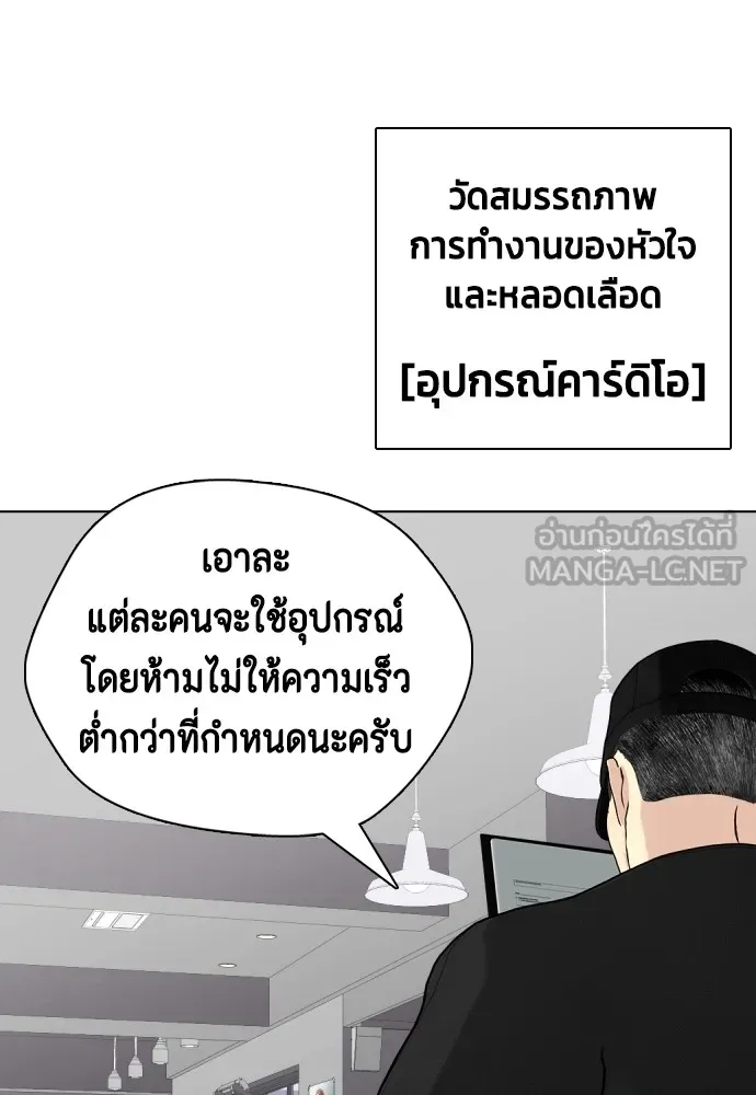 หมาหัวเน่าเก๋าเกินไป ตอนที่ 61 รูปที่ 12