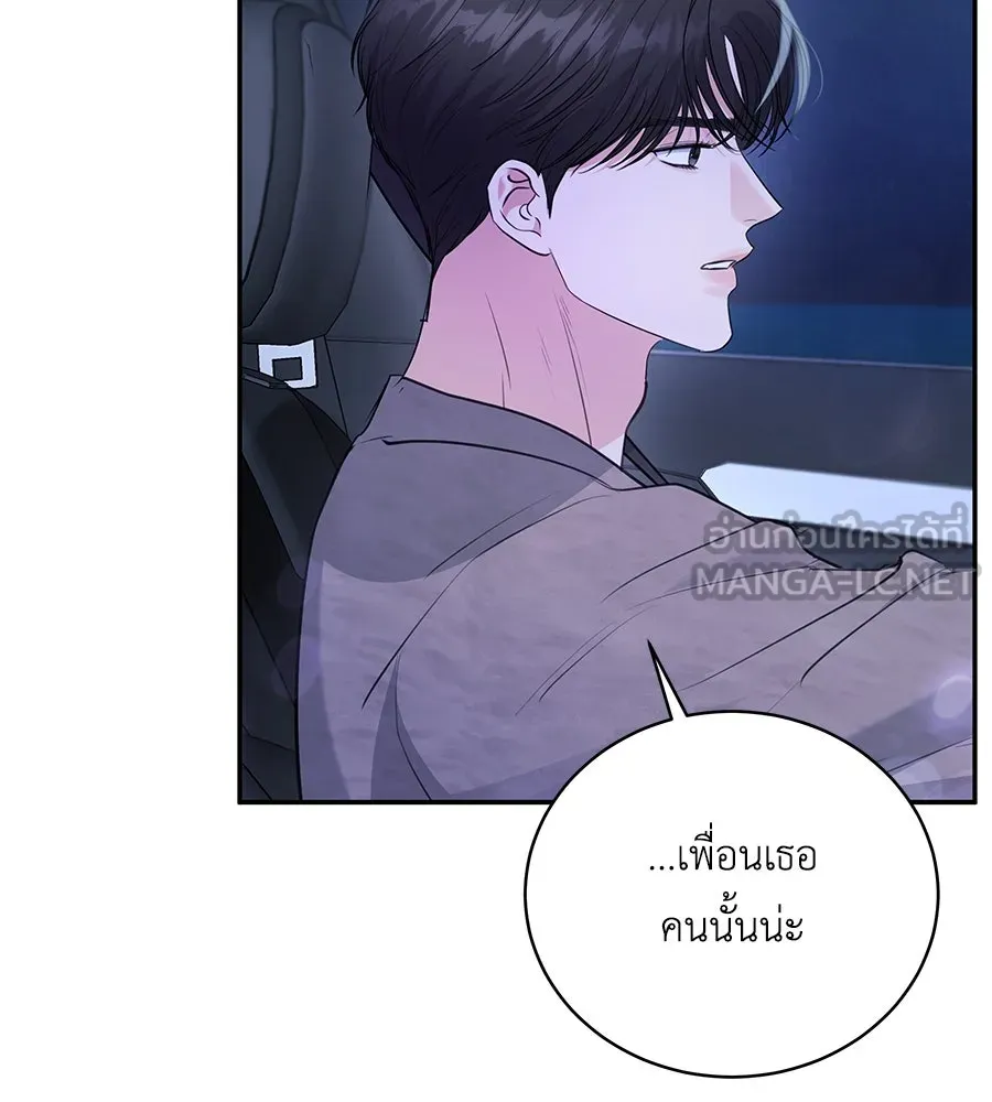 คิมหันต์นิรันดร ตอนที่ 31 รูปที่ 138