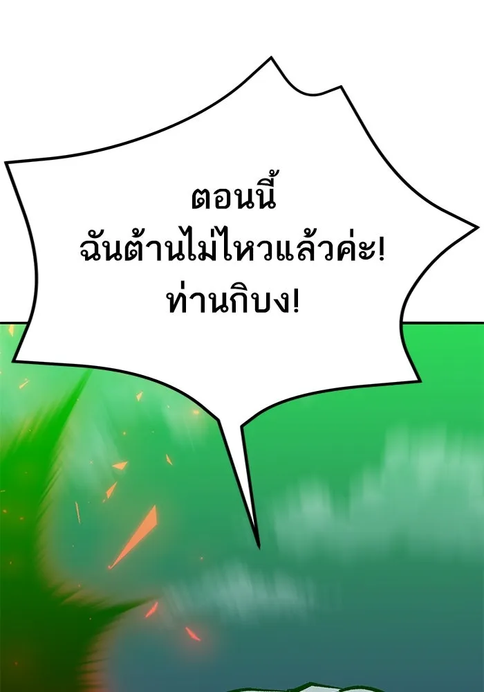 ยอดคนเลเวลทะลุ ตอนที่ 105 แผน b รูปที่ 46