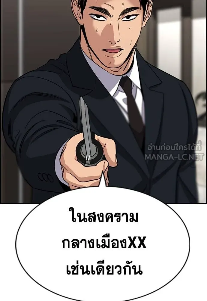 การศึกษาที่แท้จริง ตอนที่ 237 รูปที่ 40