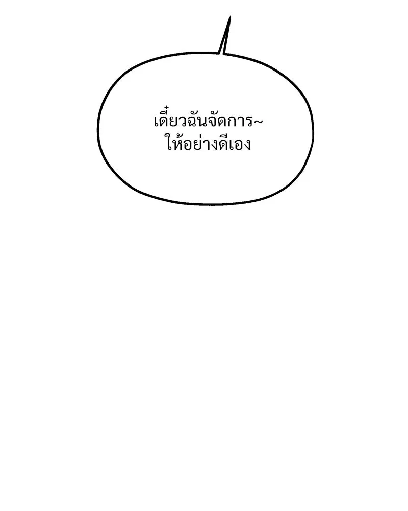 Pyramid Game เกมพีระมิด ตอนที่ 34 รูปที่ 124