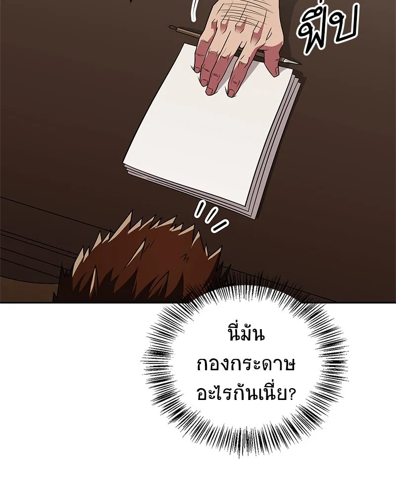 สุดยอดเทรนเนอร์แห่งยุทธภพ ตอนที่ 28 เด็กมหัศจรรย์ รูปที่ 37