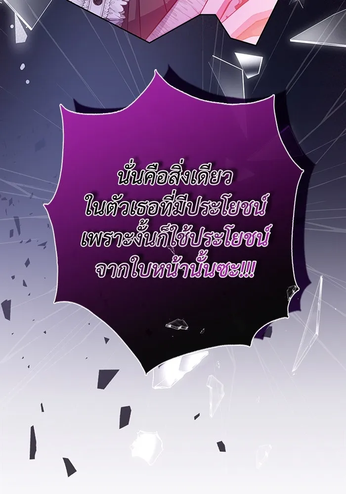 ฉันกลายเป็นแม่พระเอกนิยายจอมเสเพล ตอนที่ 14 รูปที่ 43