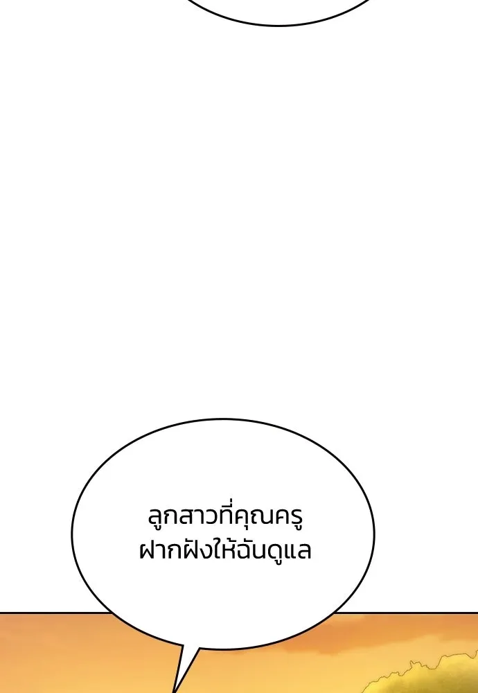 รักแล้วห้ามเลิก ตอนที่ 62 รูปที่ 86