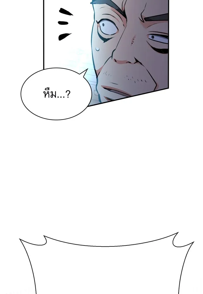 ดรูอิดแห่งสถานีโซล ตอนที่ 140 รูปที่ 40