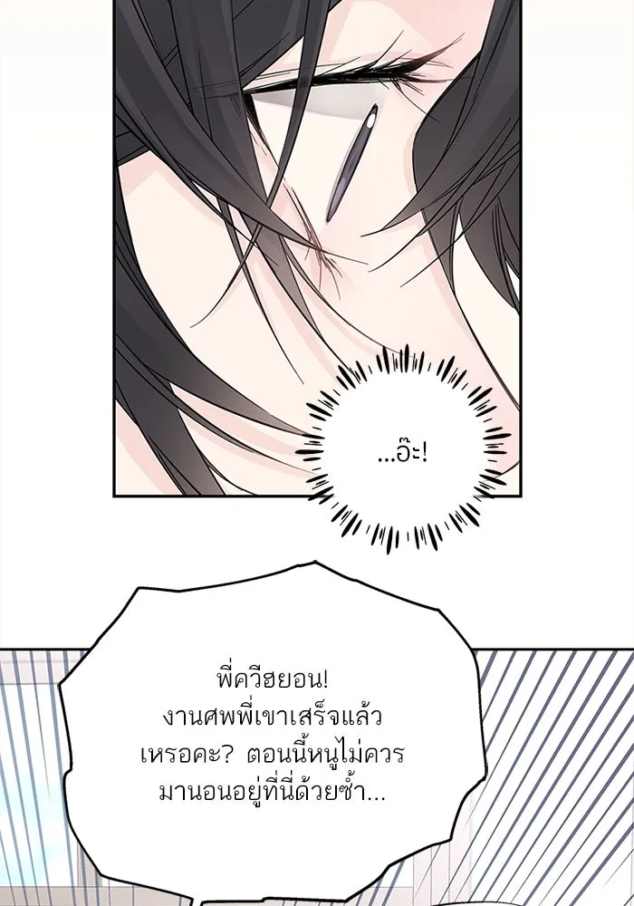 สลับรัก สลับชะตา ตอนที่ 3 รูปที่ 41