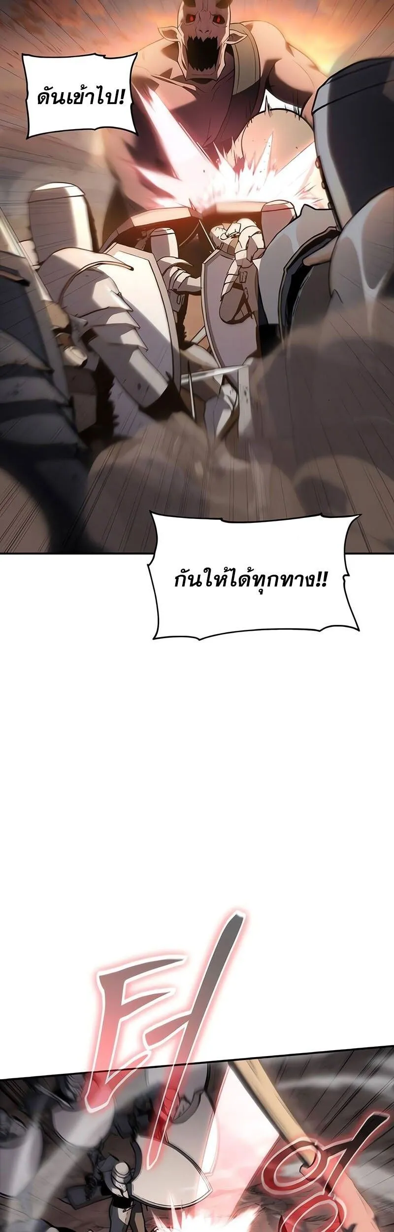 The Knight King Who Returned With a God ตอนที่ ตอนที่ 121 รูปที่ 13